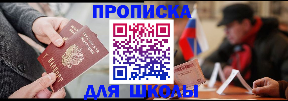 прописка поиск в Строителе