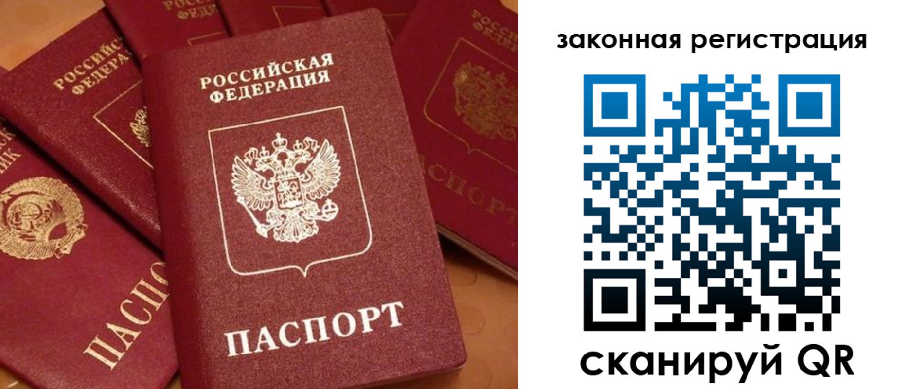временная регистрация госуслуги в Строителе