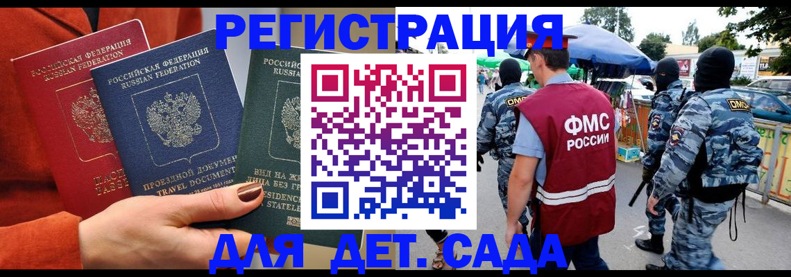 временная регистрация гарантия в Строителе