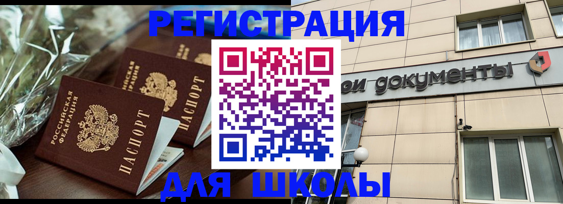 прописка в квартире в Строителе